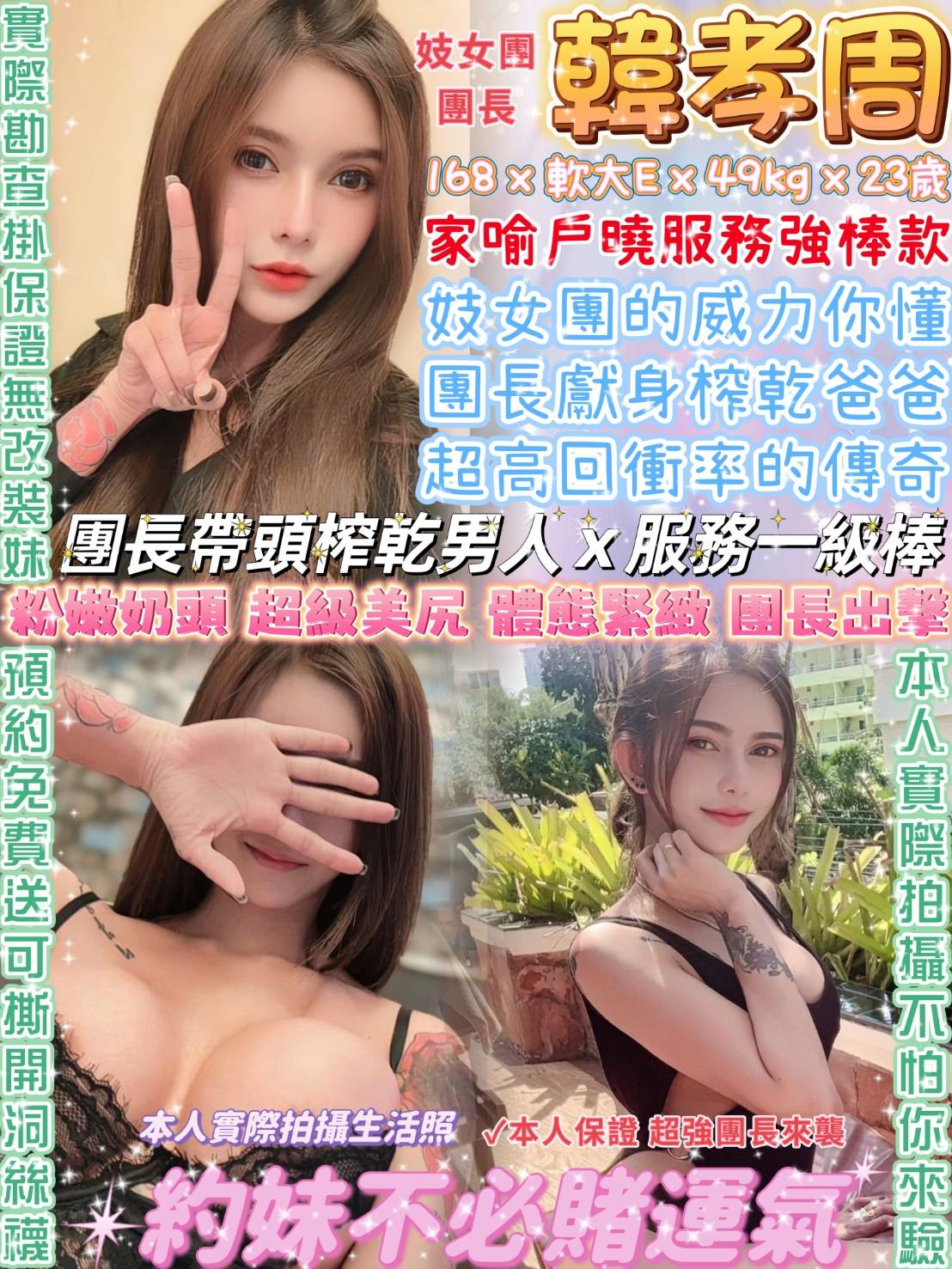 極漱彰投外送 小絲 性感俏祕書 無套妹妹